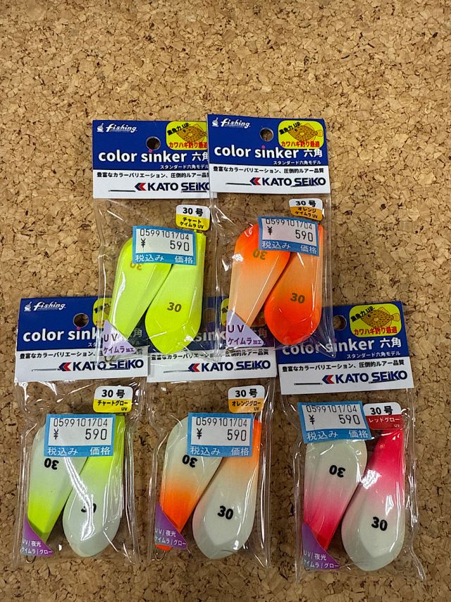 加藤精工　カラーシンカー